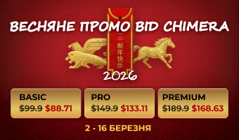 Ловіть весняні знижки від Chimera Tool!